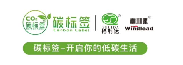 定義人間綠色“煙火氣”—廣州雙槍機電設(shè)備有限公司六大商廚產(chǎn)品獲碳標簽