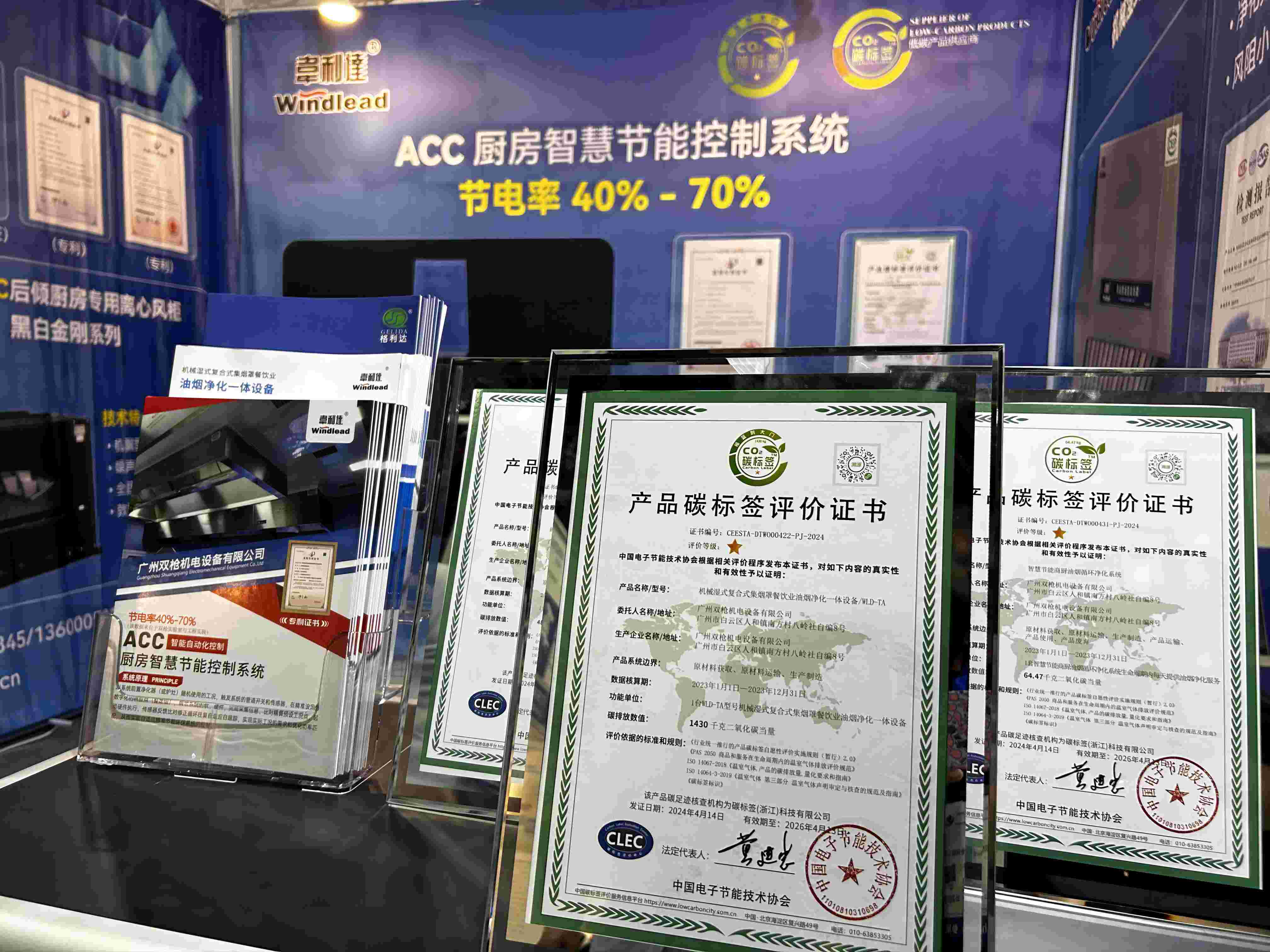 廣州雙槍祝賀第十屆國際（廣東）節(jié)能展圓滿落幕！
