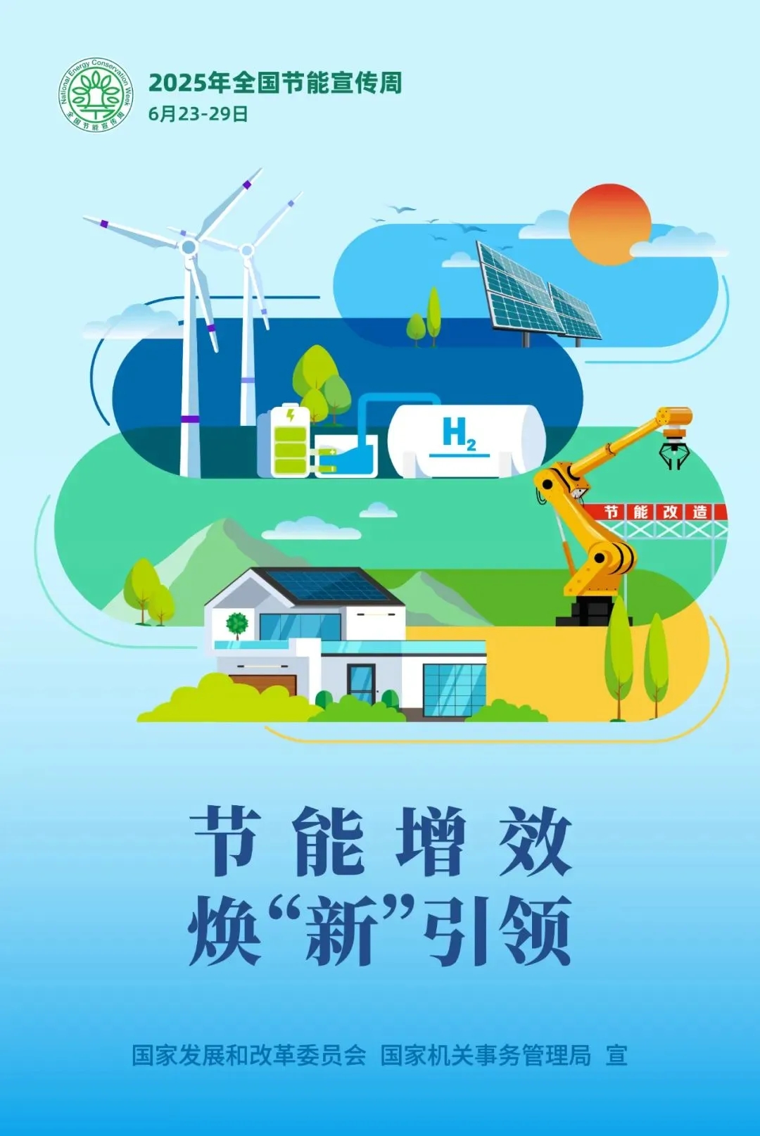 2025年丨全國(guó)節(jié)能宣傳周— 改造案例實(shí)拍：上演廚房 “變形計(jì)”，煙火不熄，節(jié)能先行